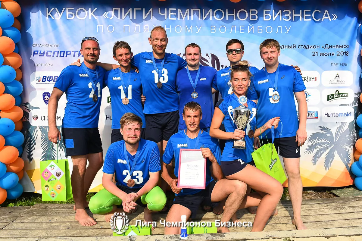 Кубок «Лиги Чемпионов Бизнеса» по пляжному волейболу