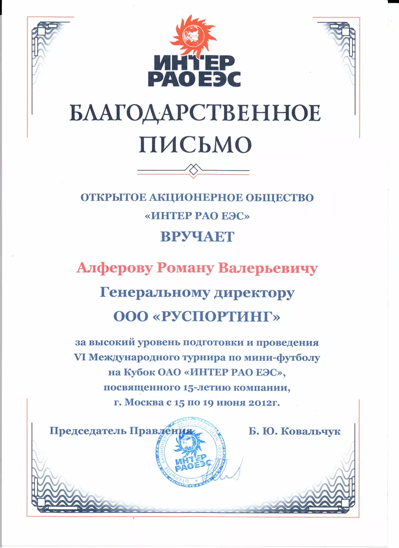 О компании | Организация и проведение спортивных мероприятий